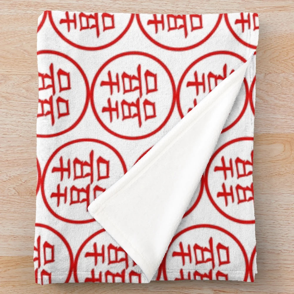 Plush blanket featuring the Chinese auspicious symbol 囍 for weddings and marriage celebrations