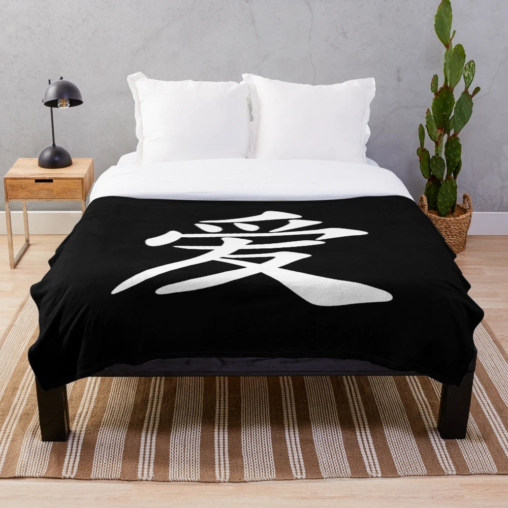Plush blanket featuring abstract Chinese love characters in black and white