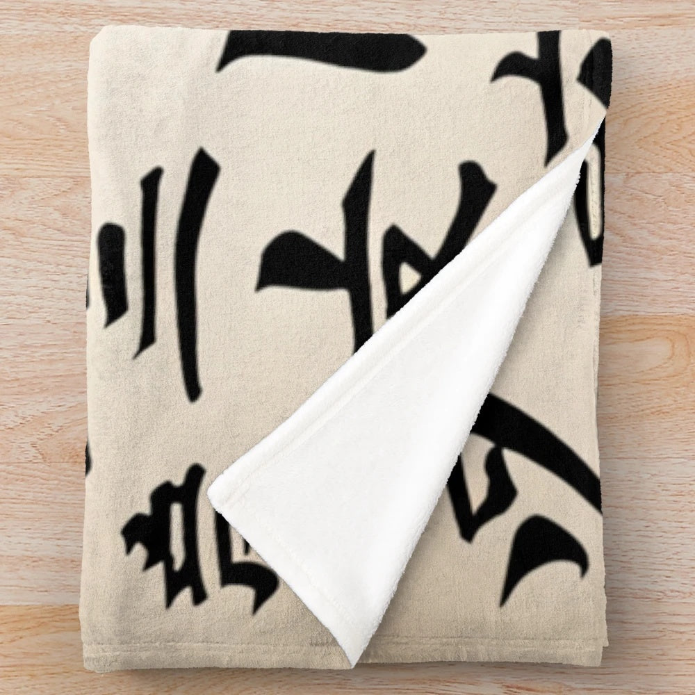 Japanese kanji characters printed on a soft, plush blanket
