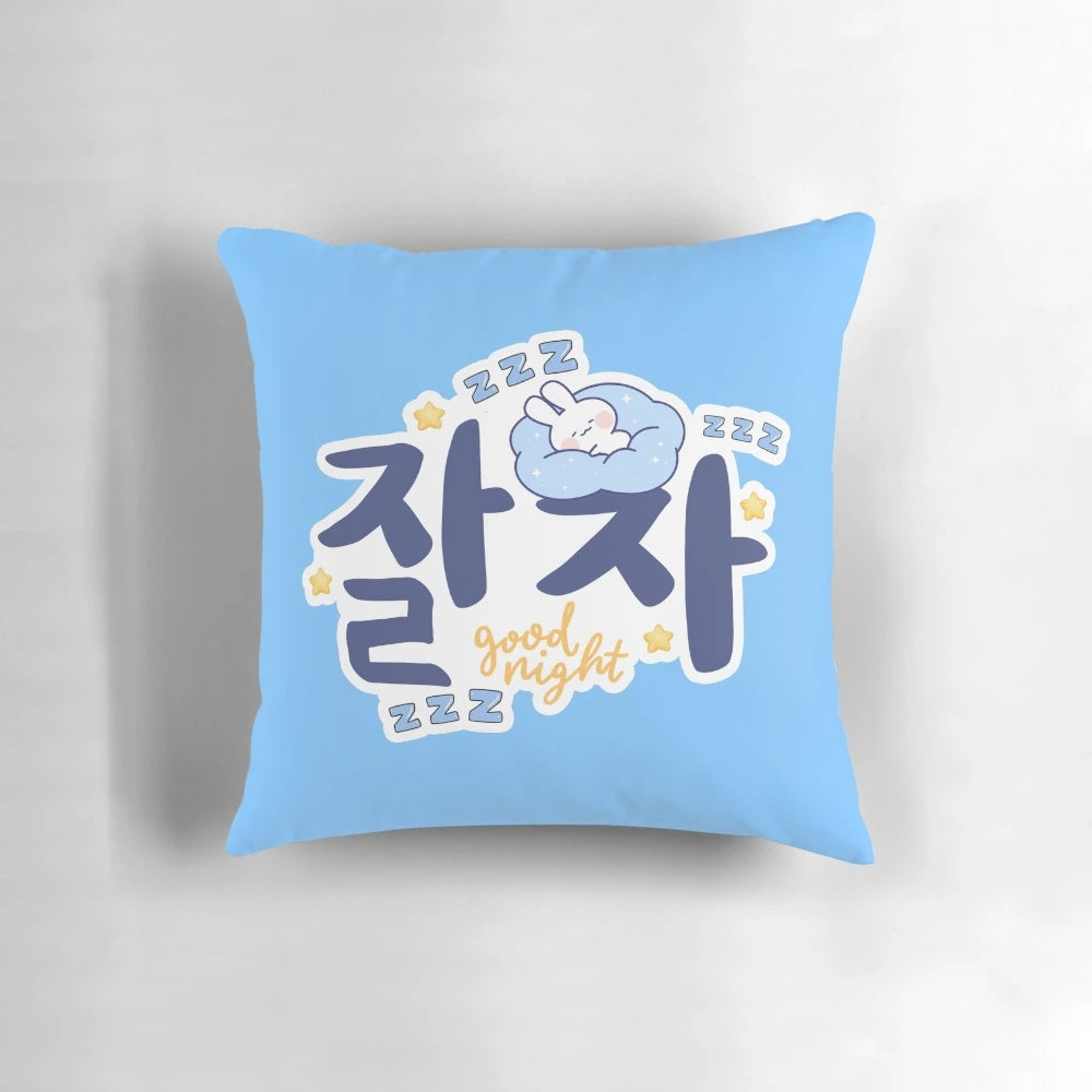 Comfortable Korean Hangul pillow with a good night design, perfect for Korean language learners and K-drama fans.