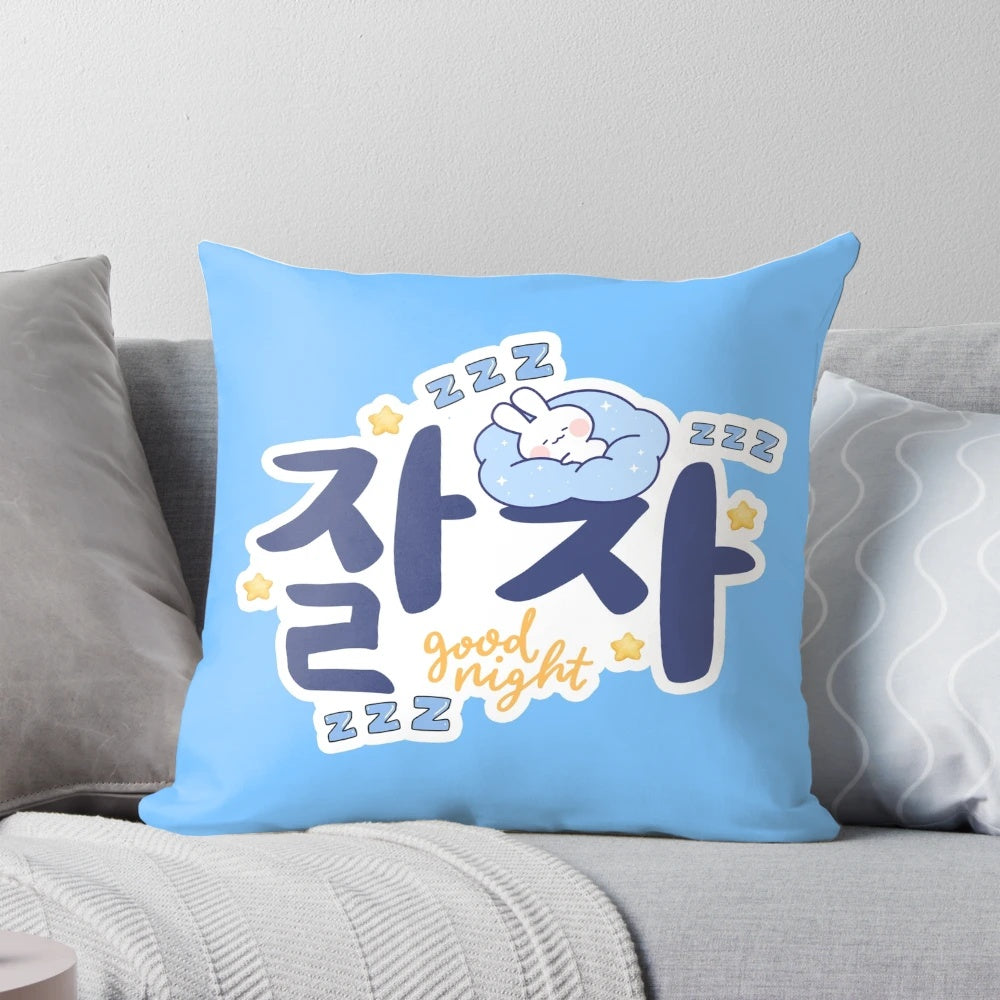 Comfortable Korean Hangul pillow with a good night design, perfect for Korean language learners and K-drama fans.