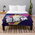 Koyotetsu plush blanket with anime Digimon fanart design