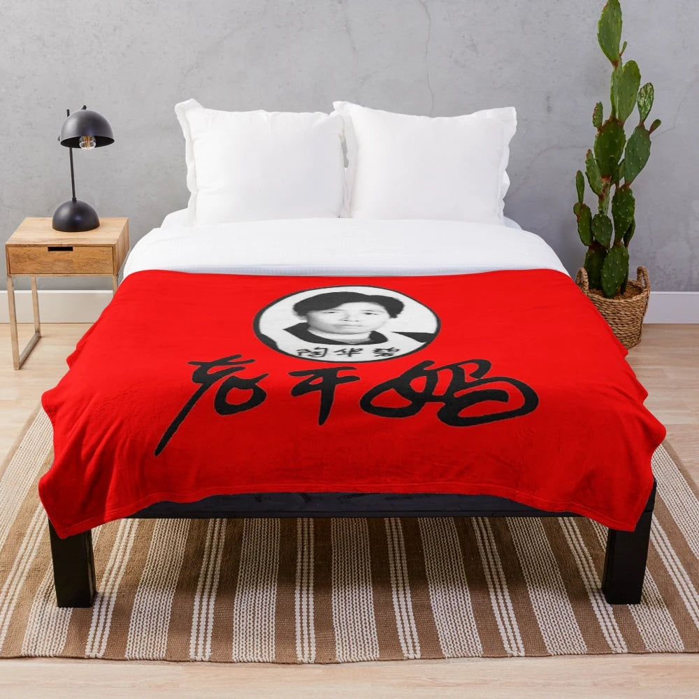 Lao Gan Ma inspired plush blanket with spicy chili design