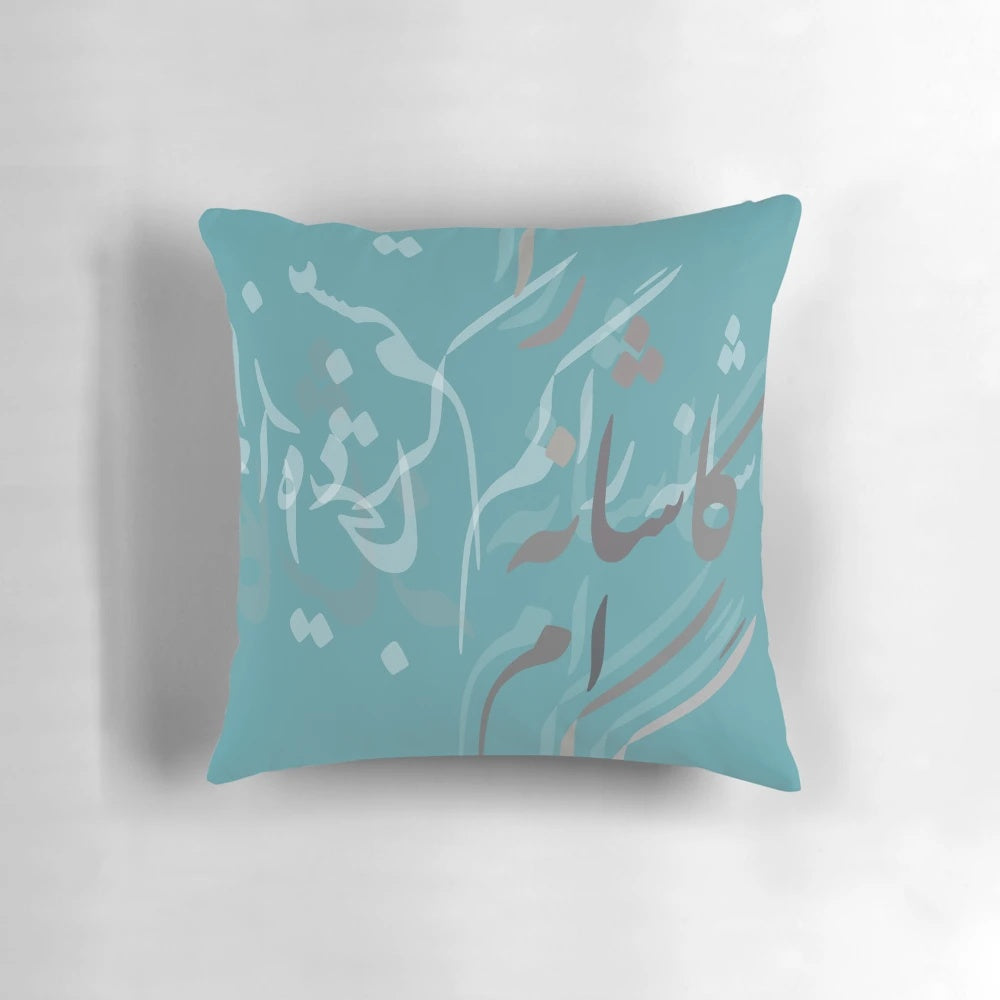 Rumi poem pillow with beautiful farsi calligraphy in nastaliq script