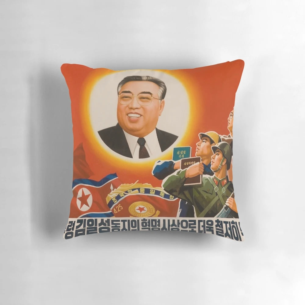 DPRK North Korea Kim Il-Sung Communism Emblem Juche Socialism Pillow