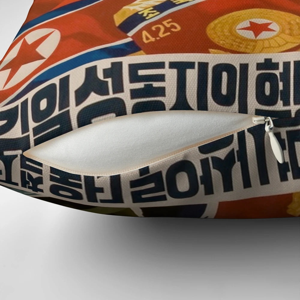 DPRK North Korea Kim Il-Sung Communism Emblem Juche Socialism Pillow