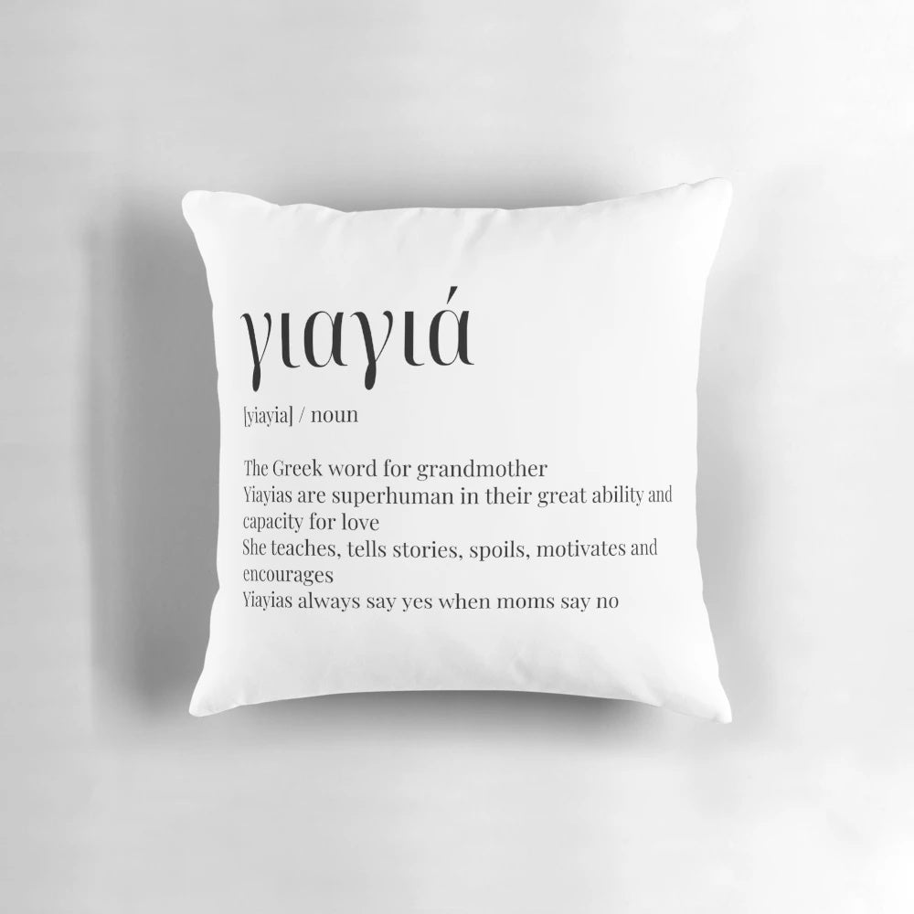 Cozy pillow with the definition of "yiayia" - the Greek word for grandmother