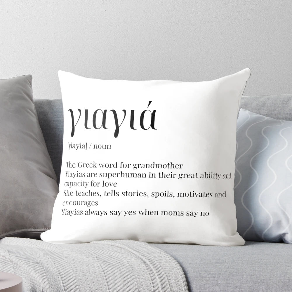 Cozy pillow with the definition of "yiayia" - the Greek word for grandmother