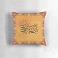 A decorative pillow featuring classic Persian calligraphy in a vintage, spiritual design.
