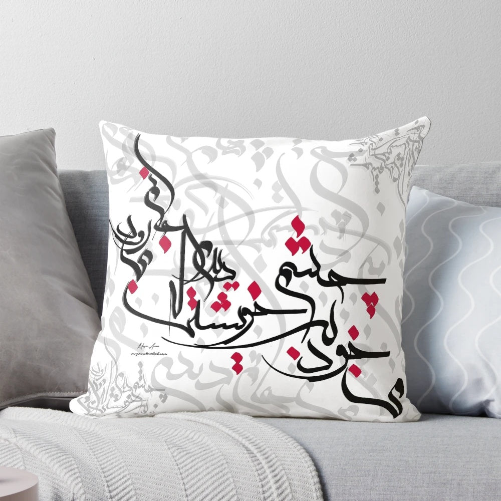 I Saw With My Eyes That My Life Is Going" - Sadi Persian Poem Pillow