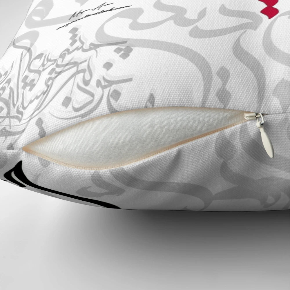 I Saw With My Eyes That My Life Is Going" - Sadi Persian Poem Pillow