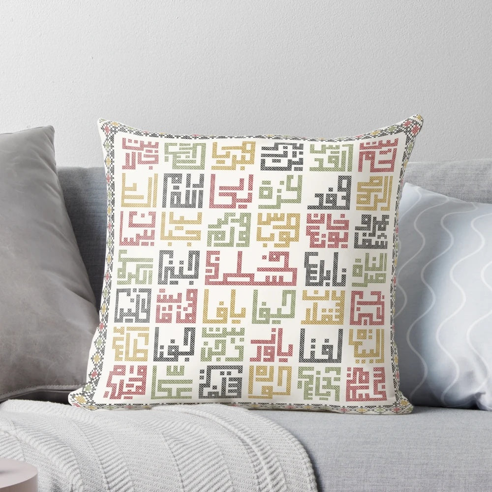 Decorative pillow featuring traditional Palestinian Tatreez embroidery with names of cities across Palestine.