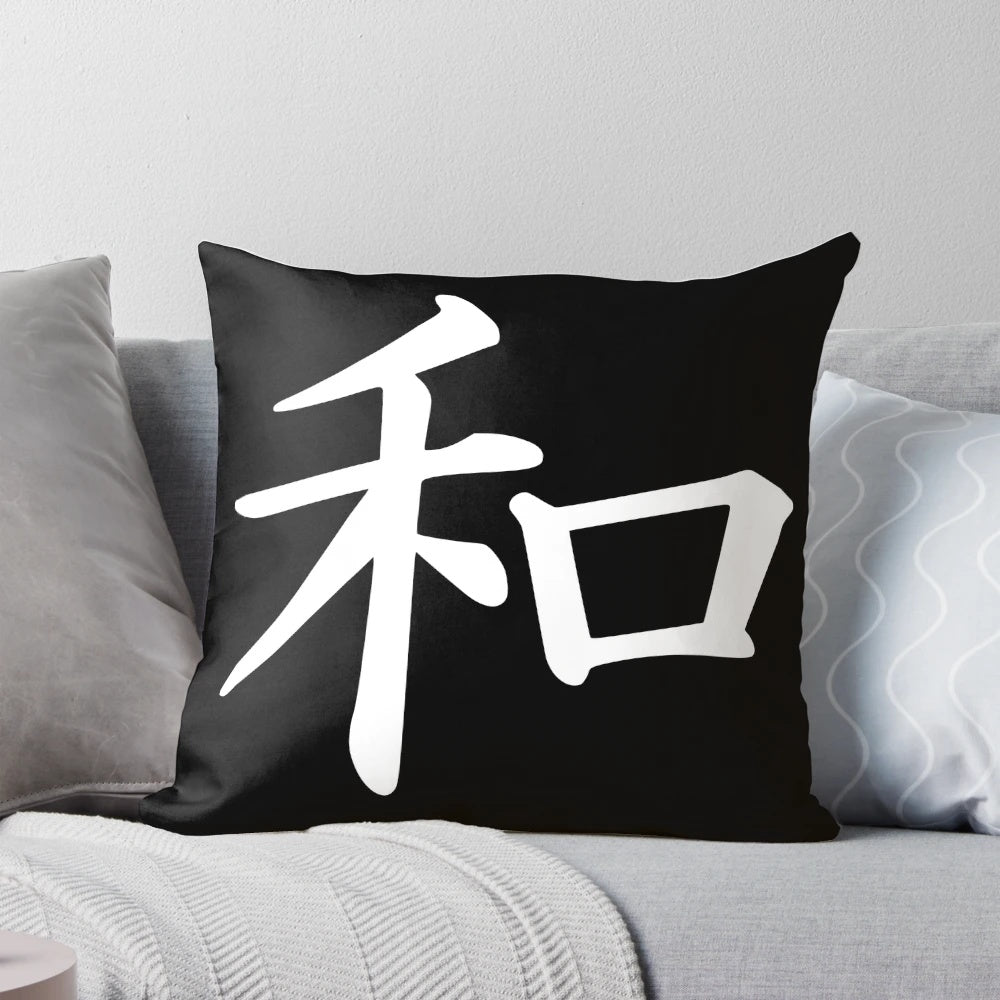A white decorative pillow with the Japanese kanji character for "peace" printed on it.