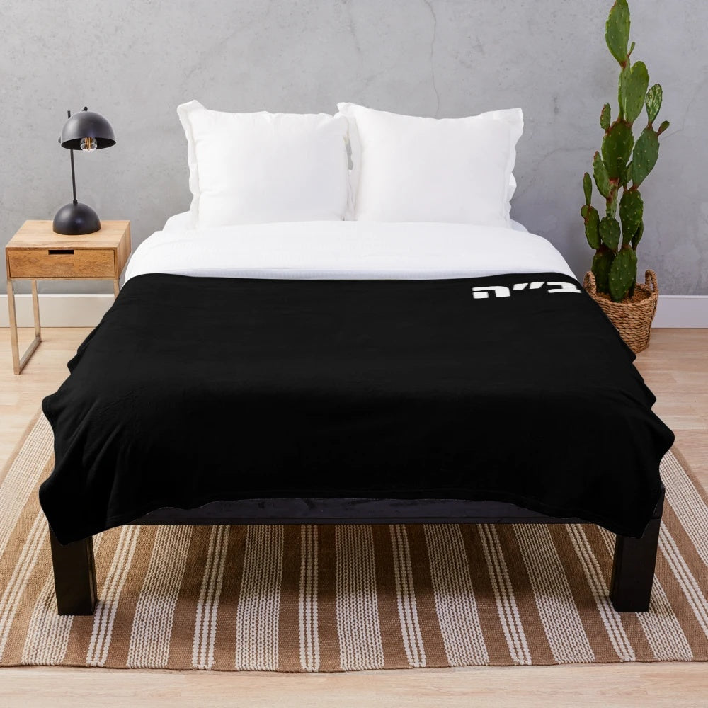 Plush blanket with Hebrew phrase 'With God's Help