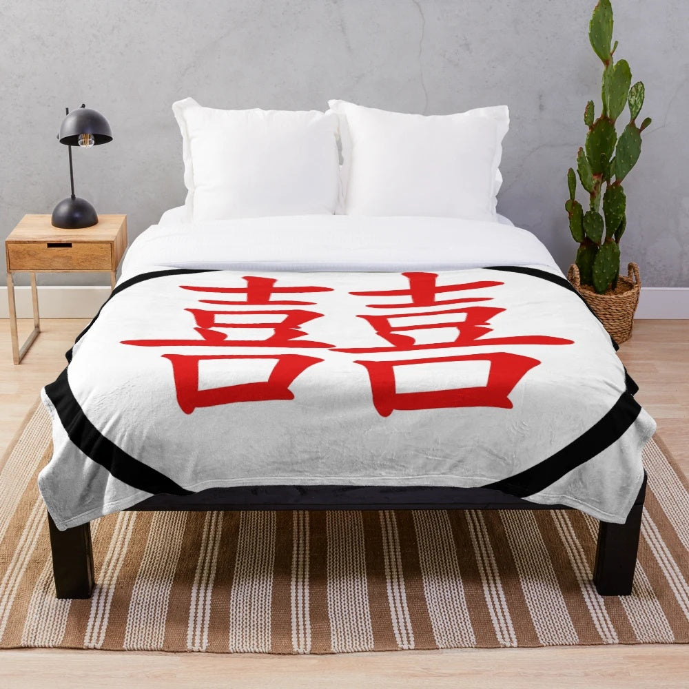 Plush blanket with the Chinese character 囍 representing wedding celebrations