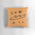 Shikanoko Noko (Shikanoko Nokonoko Koshitantan) Shikabu Notsu anime-inspired pillow with deer horns and a cute design