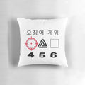 Squid Game Rules 456 Pillow featuring the iconic game number from the hit Netflix series