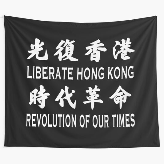 Unofficial "Liberate Hong Kong" Tapestry - Revolution of Our Times