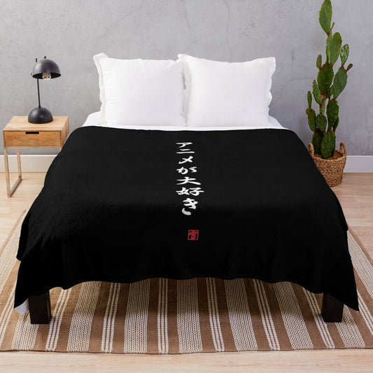 Cozy plush blanket with anime-inspired design featuring Japanese calligraphy and brush strokes