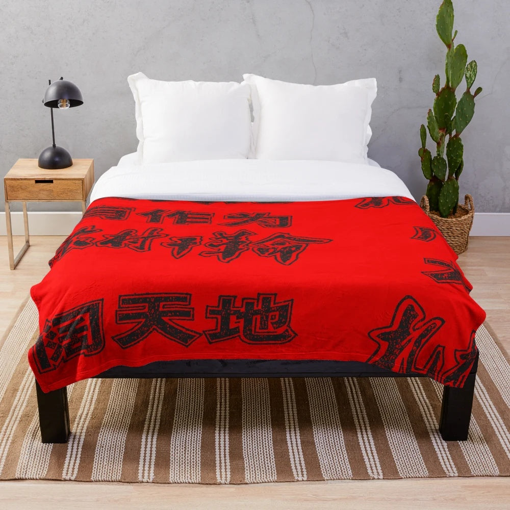Vintage Chinese calligraphy design on a cozy plush blanket