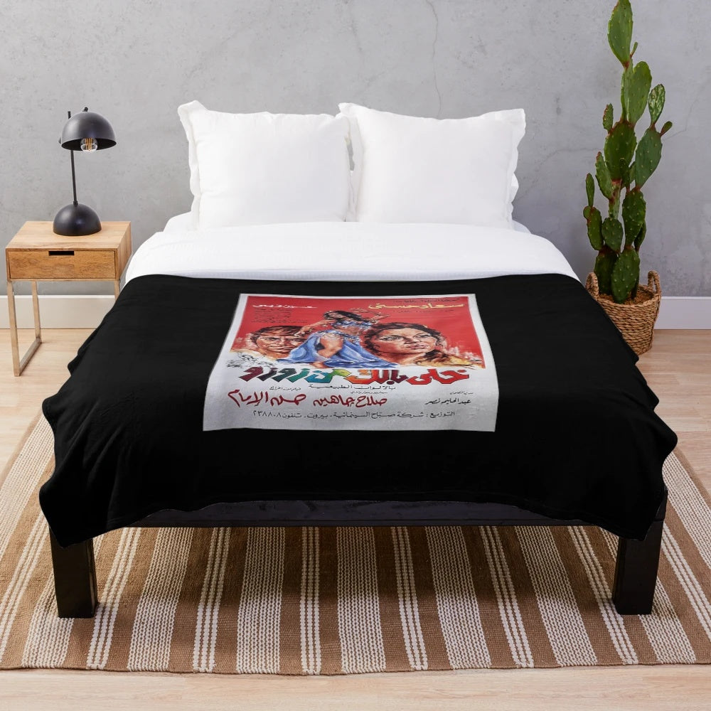 Vintage Egyptian Arab Cinema Inspired Plush Blanket with Arabic Lettering